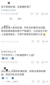 12306座位能否改签卧铺