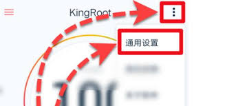 如何用kingroot开启root权限
