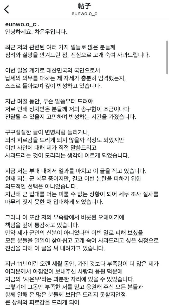 车银优发文回应逃税 会认真配合切实承担相应责任