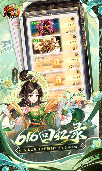 少年三国志vivo渠道服