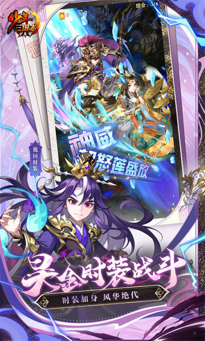 少年三国志vivo渠道服