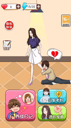 舔狗情感修炼营 1