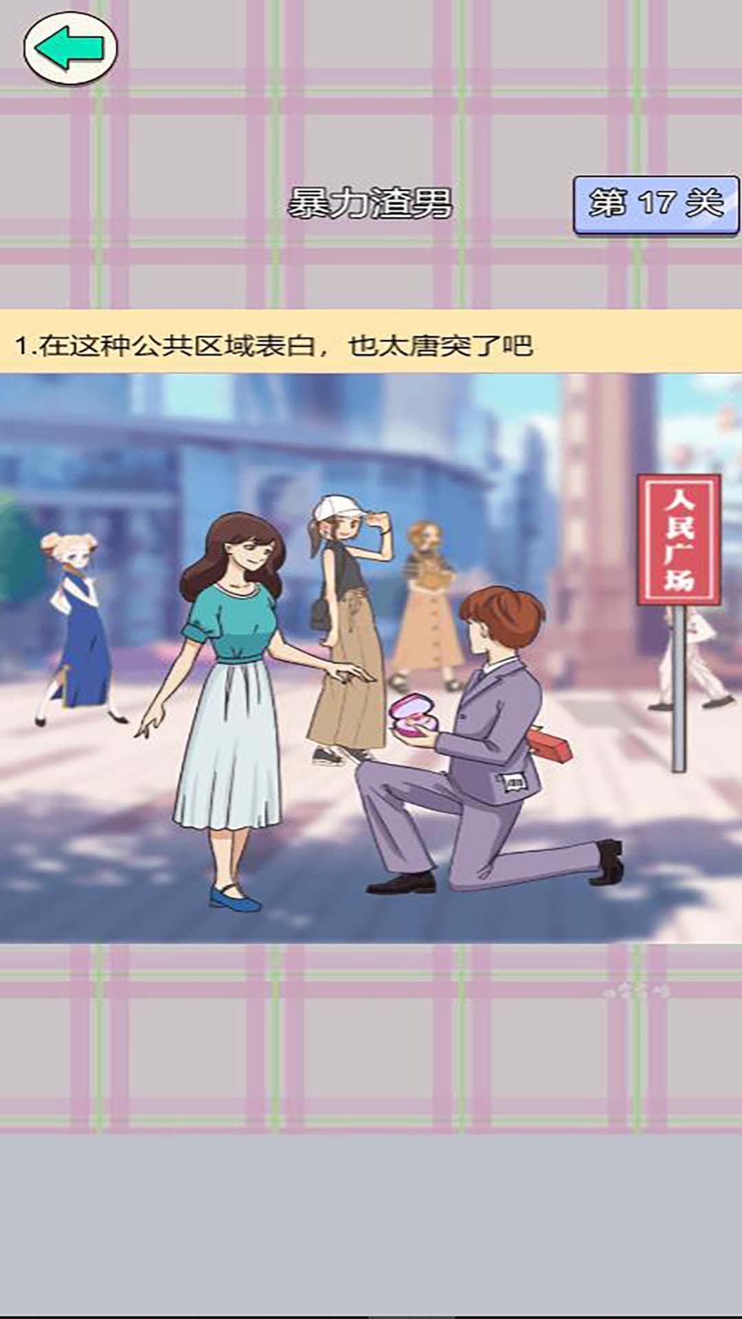 舔狗情感修炼营 2