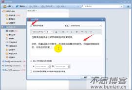 foxmail怎么设置自动回复