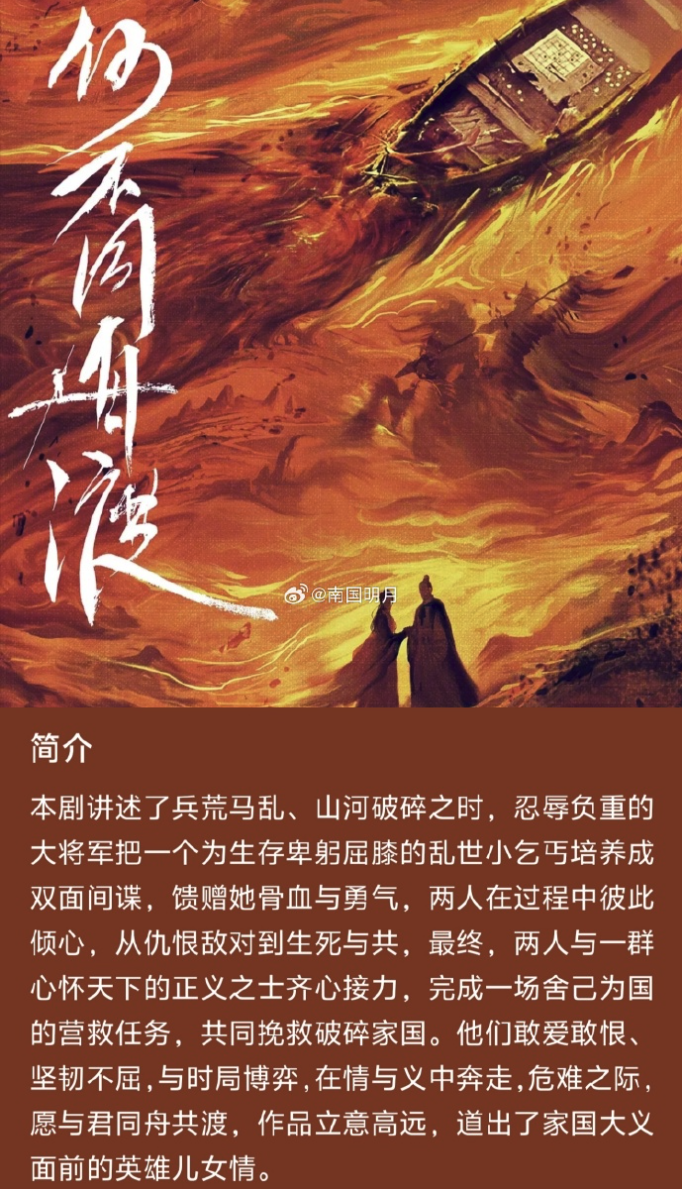 小说何不同舟渡免费阅读入口地址-原著小说何不同舟渡各人物结局揭晓