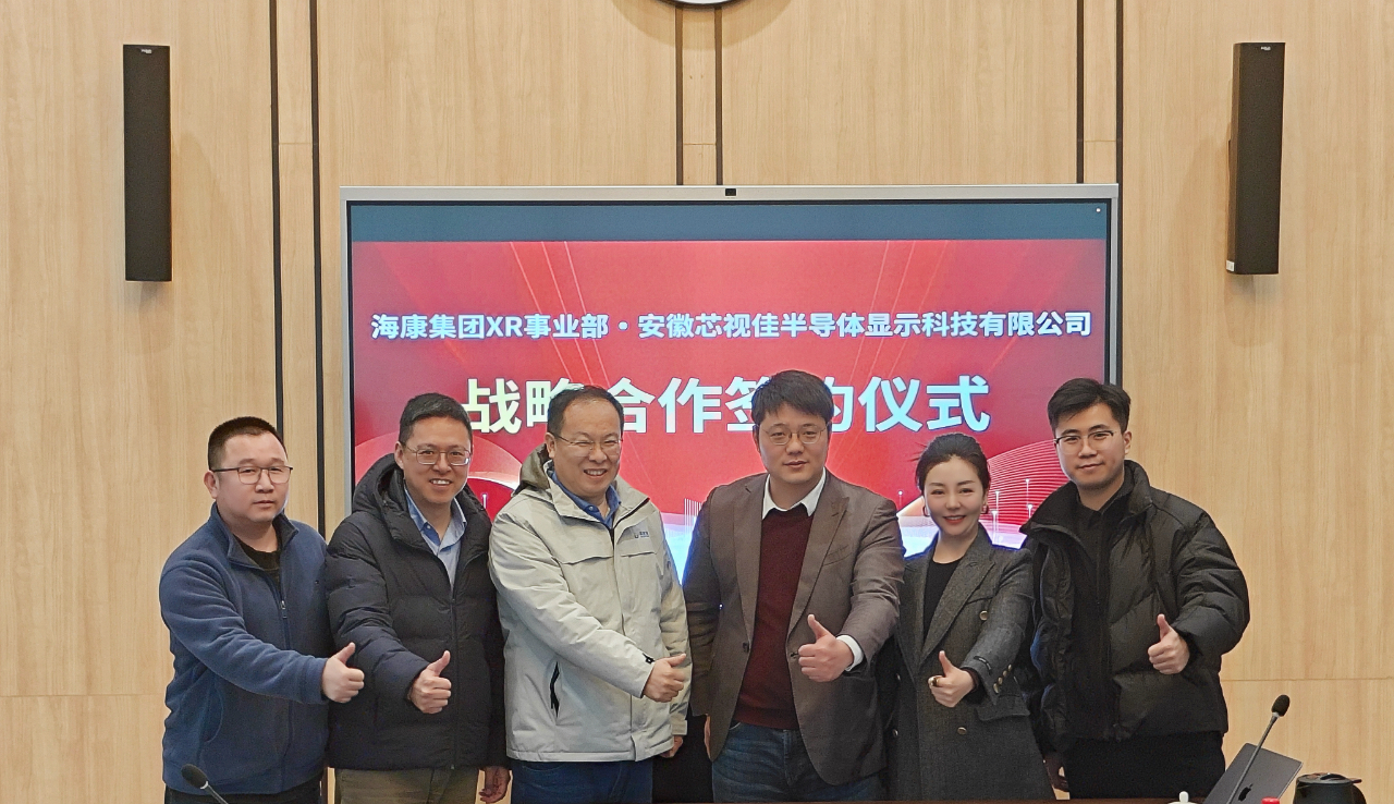 战略携手 共绘XR新“视”界 | 芯视佳与海康集团XR事业部签署战略合作协议