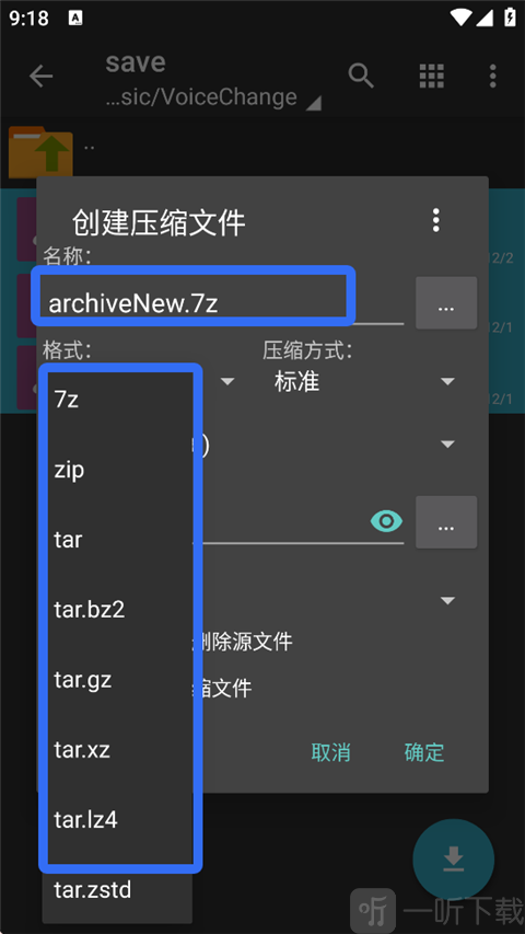 zarchiverpro蓝色