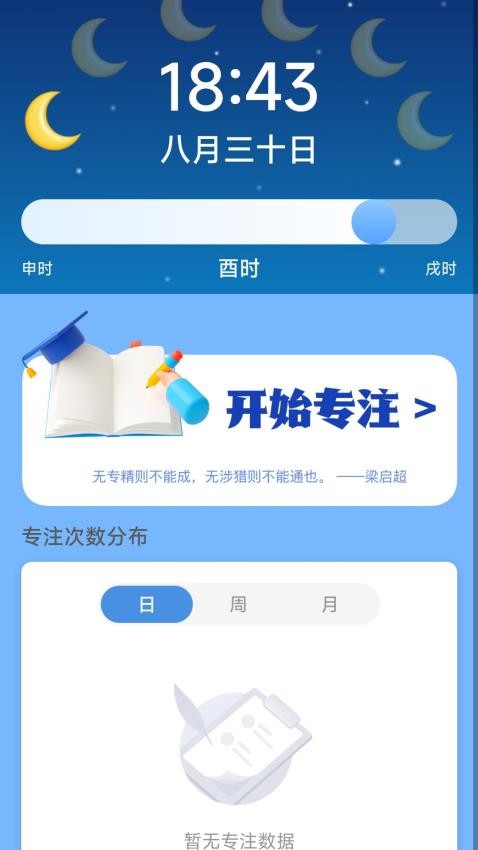 怡然充电免费版 1