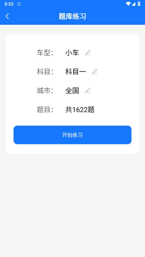 懒熊驾考