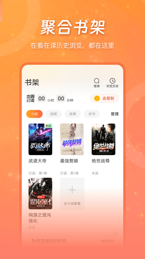 锦书App