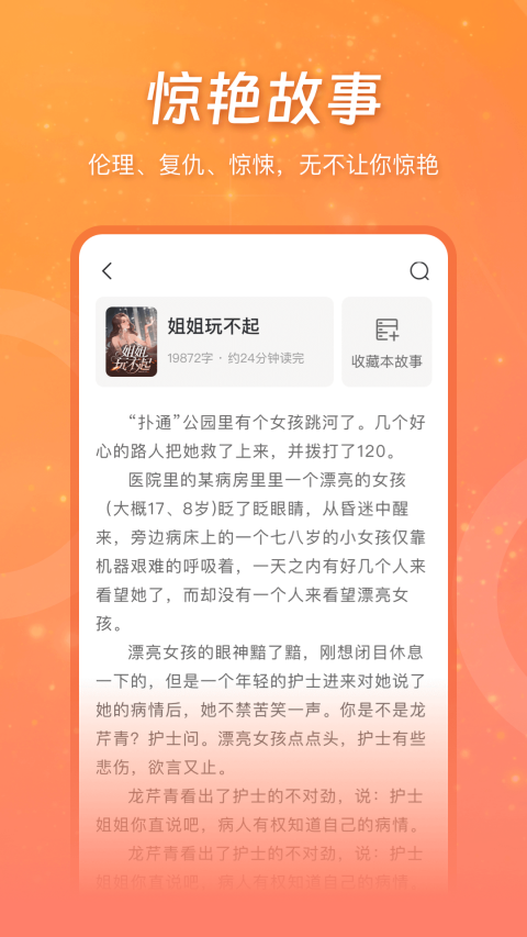 锦书App