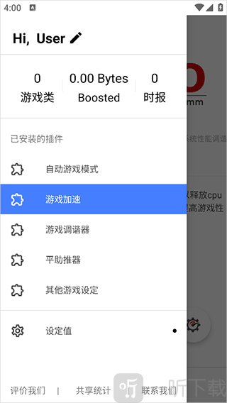 GamersGLToolPro汉化版