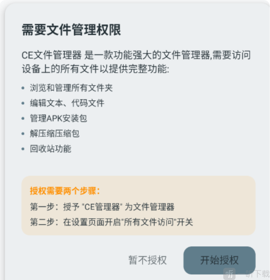 CE管理器