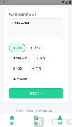 特殊英文字体生成器