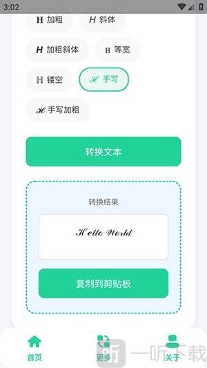 特殊英文字体生成器