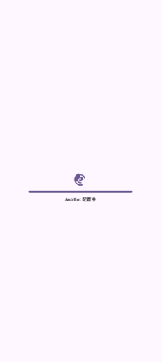 AstrBot插件