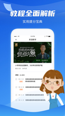 高中学习通 2