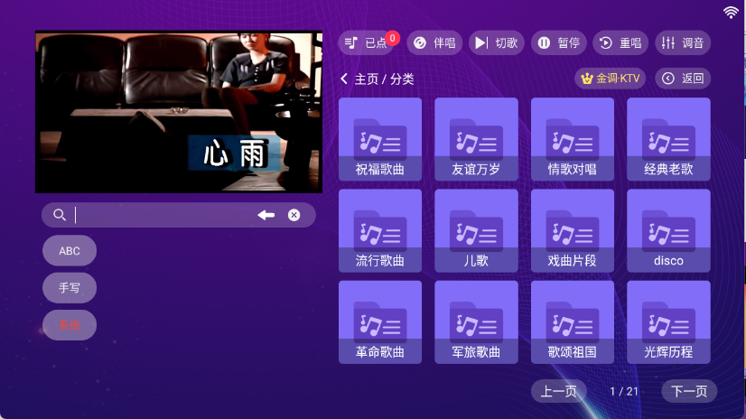 金调KTV