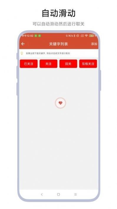 一键取关神器 2