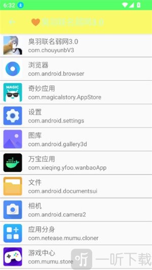 臭羽联名弱网3.0