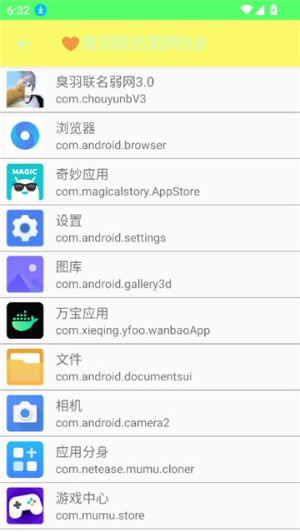 臭羽联名弱网3.0