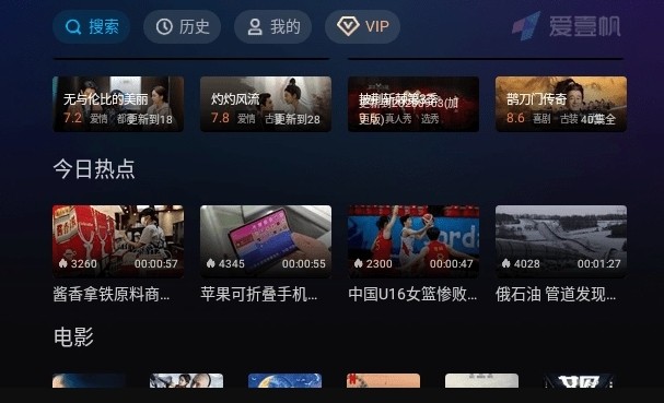 爱一帆国际版网页入口_iyf.tv海外版官网在线看