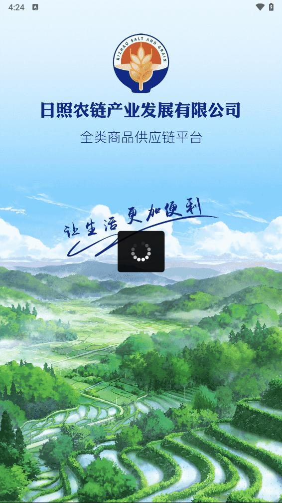 日照数字农业平台