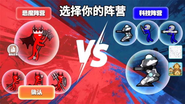 火柴人彩色大战