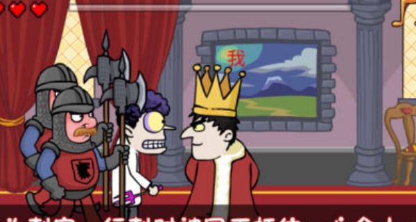 国王刺客的战争