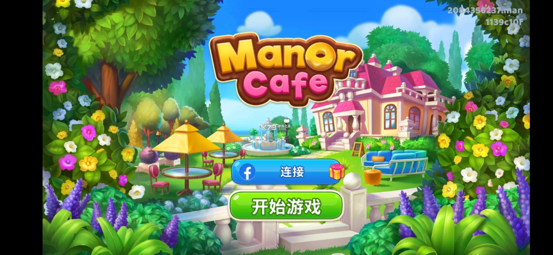 庄园咖啡厅最新版