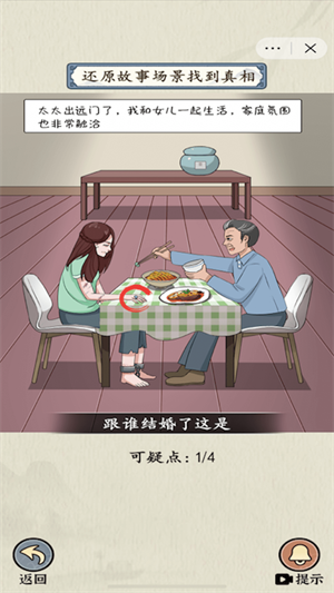 微恐连续剧游戏 1