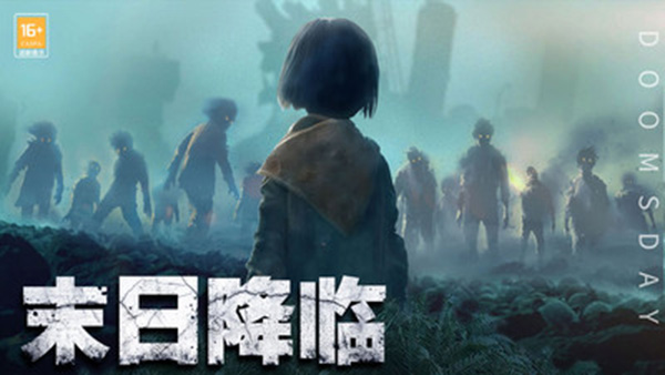 生化围城手机版 2