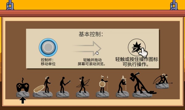 火柴人塔防对决