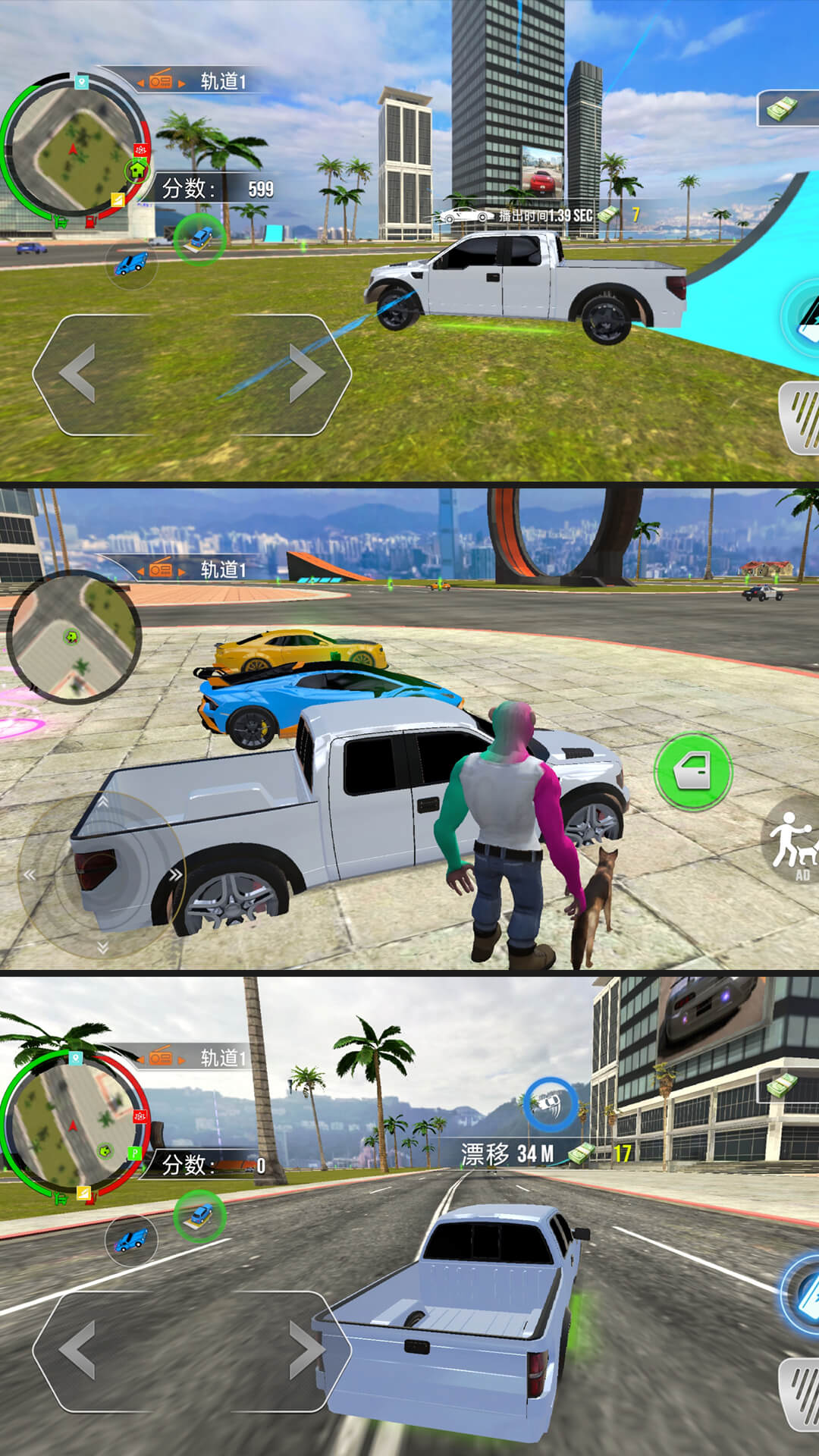 街头赛车手模拟
