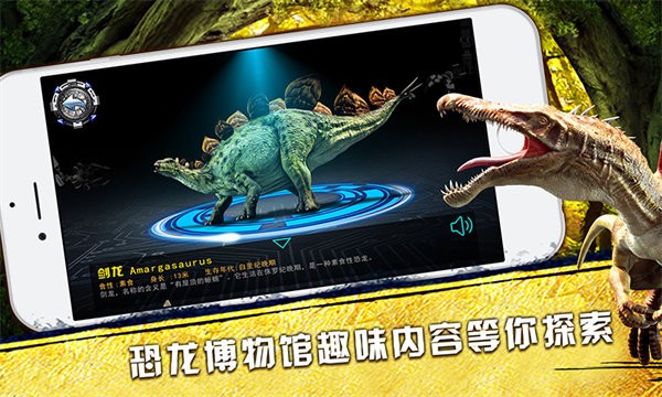 ar恐龙星际大百科