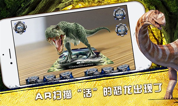 ar恐龙星际大百科