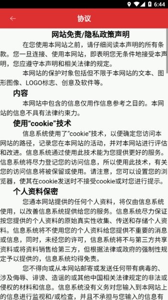 南宁局众学网