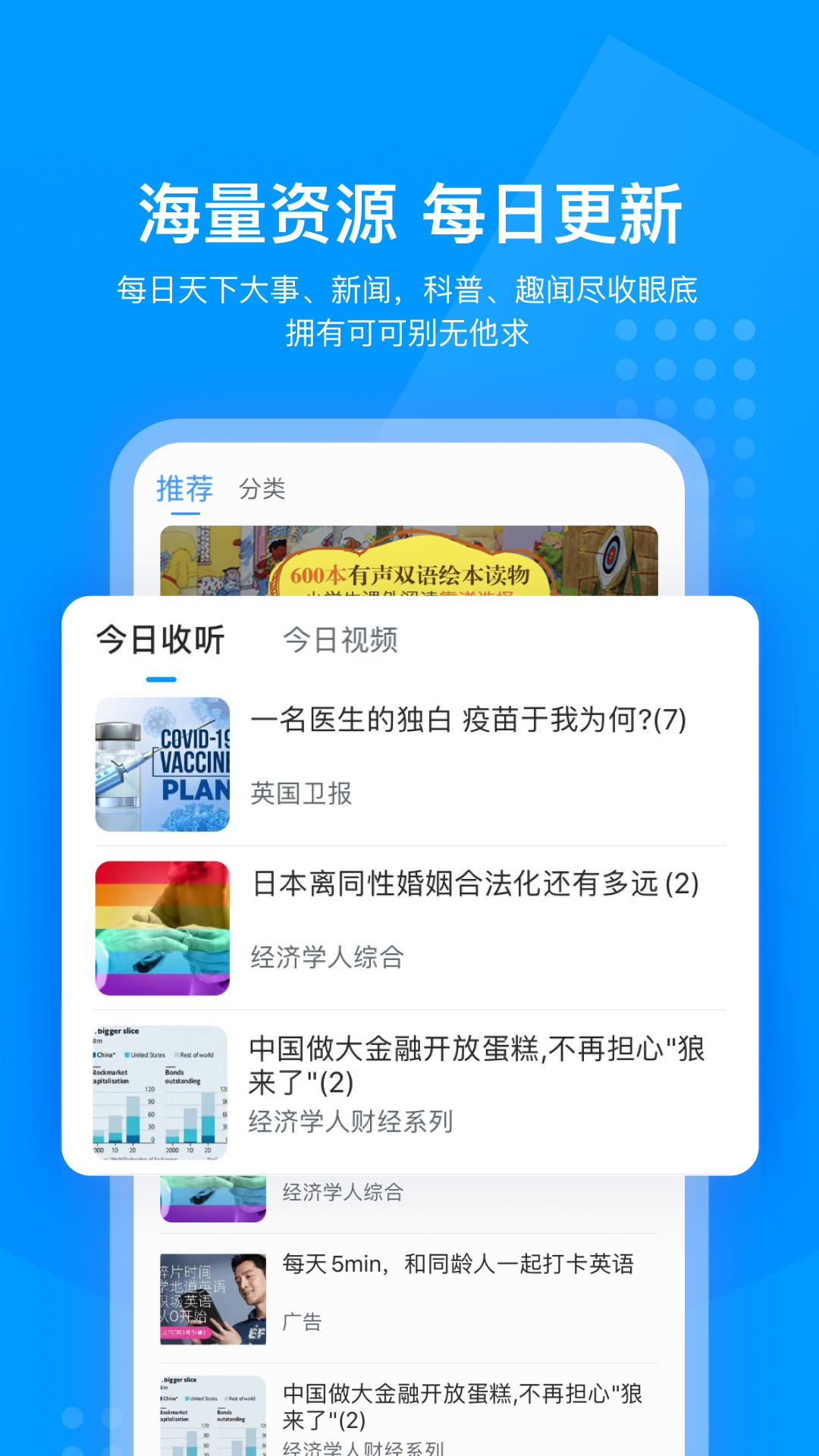 可可英语App