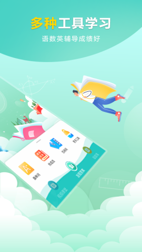 作业答案帮对 1