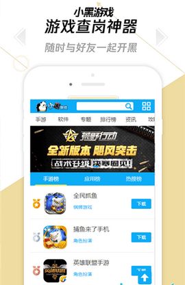 小黑游戏盒子 1