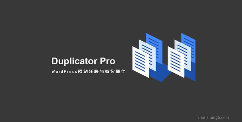 Duplicator Pro v4.5.24.4 汉化版    WordPress 迁移备份插件