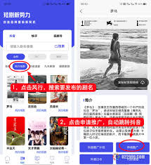 抖音小程序推广码在哪申请