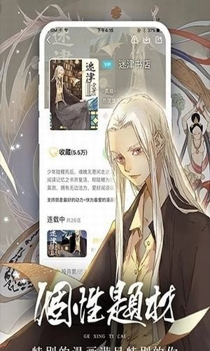 羞羞漫画2026新版下载-羞羞漫画最新版免费畅读