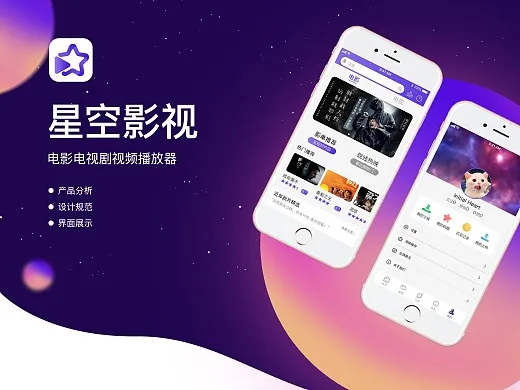 2026星空视频影视大全最新版:热门影视剧同步更新,全网VIP资源免费看