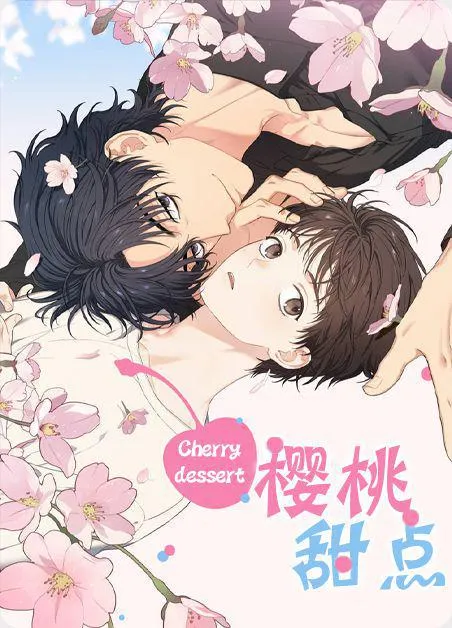 樱桃漫画官网入口:高清无码且加载流畅的看漫神器