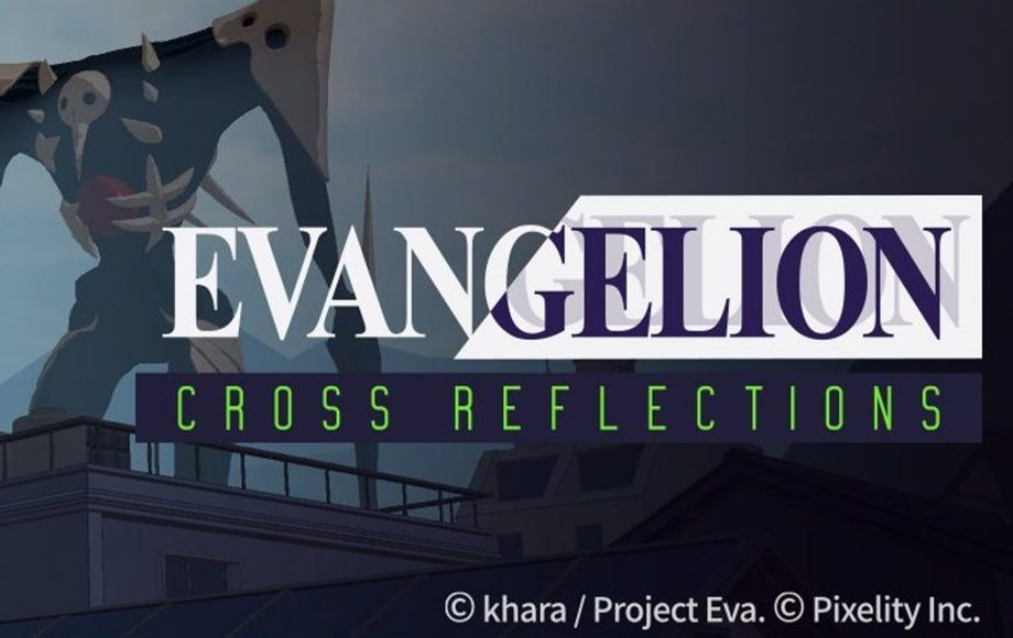 《新世纪福音战士》改编XR游戏仍在开发中，试玩版将于2月亮相