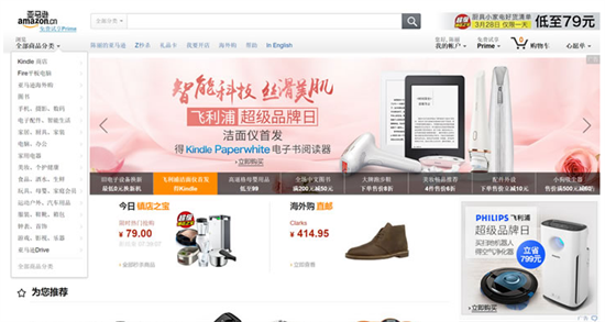 亚马逊官网中国如何登录-亚马逊国内账号登录指南