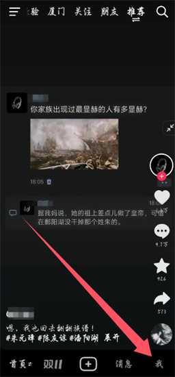 抖音创作者服务中心入口在哪-抖音创作者中心入口全览