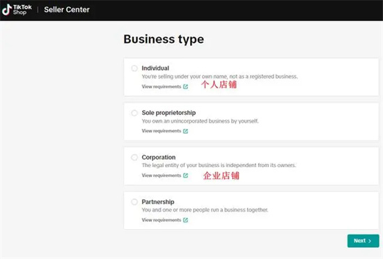 开通TikTokShop美区店铺指南-TikTokShop美区店铺开启全攻略