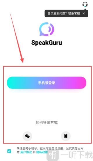 SpeakGuru